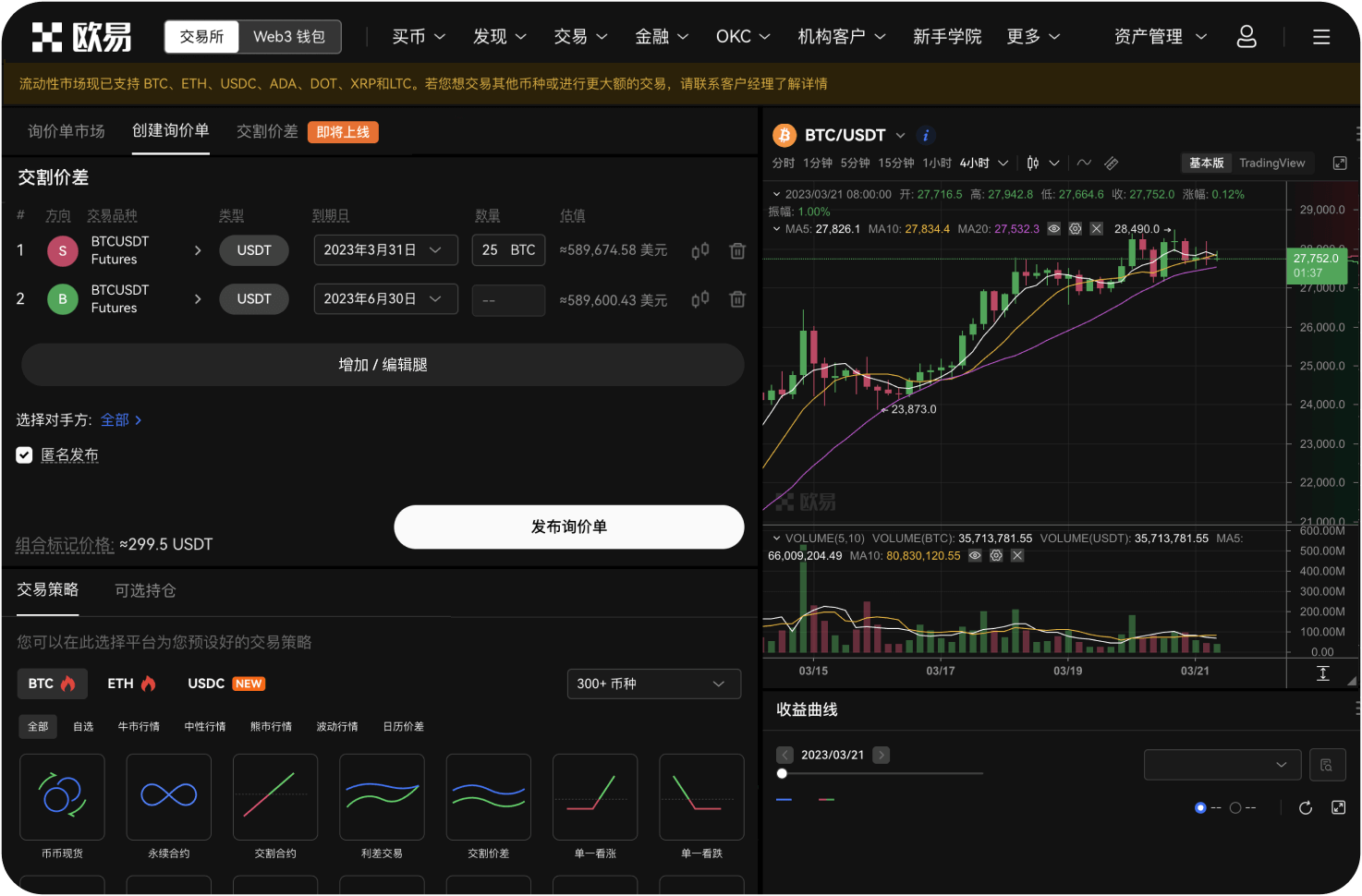 美国监管机构如何看待艾达币的证券属性